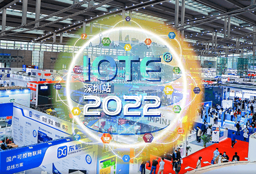 第18回2022年国際IoT展へようこそ-深セン