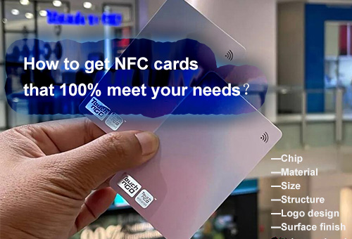 ニーズを 100% 満たす NFC カードを入手するには？